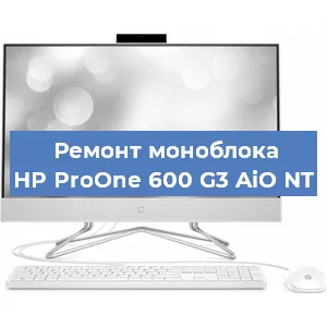 Замена термопасты на моноблоке HP ProOne 600 G3 AiO NT в Ростове-на-Дону